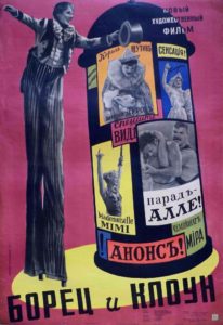 Борец и клоун 1957