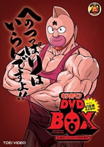 Kinnikuman no koutsuu anzen (1986 OVA)