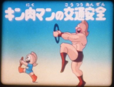 Kinnikuman no koutsuu anzen 1986